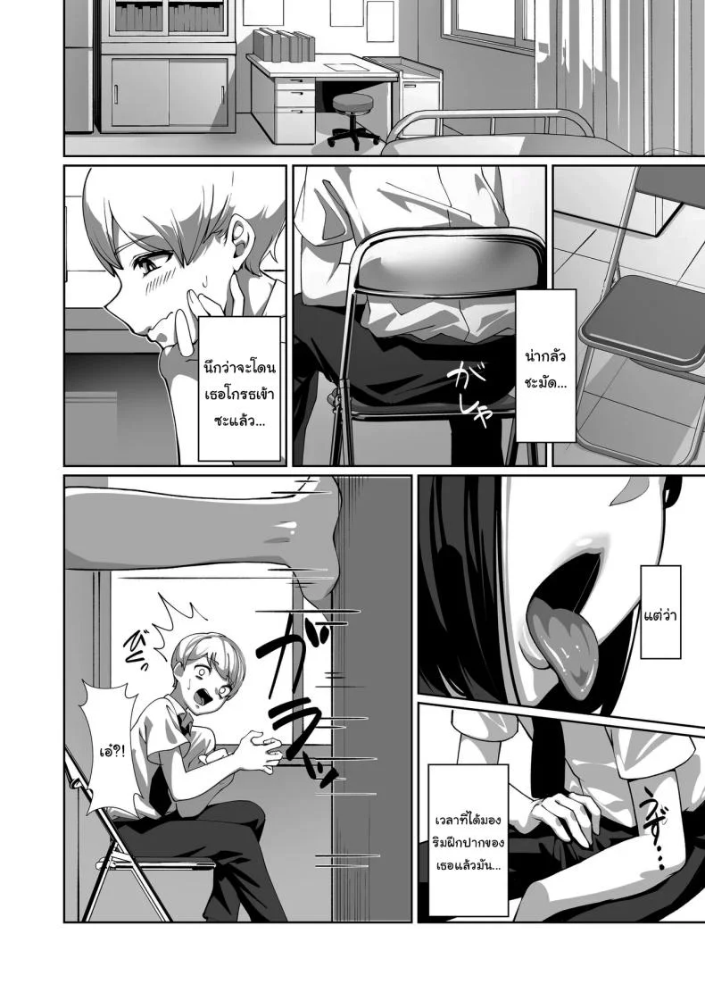 แอบมองมาตลอดเลยสินะ [Sena Rinko] Licked To The Boner By My Crush หน้า 5