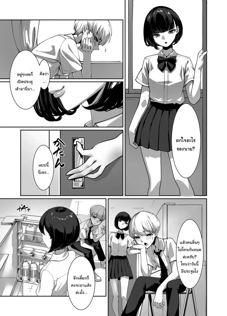 แอบมองมาตลอดเลยสินะ [Sena Rinko] Licked To The Boner By My Crush หน้า 6