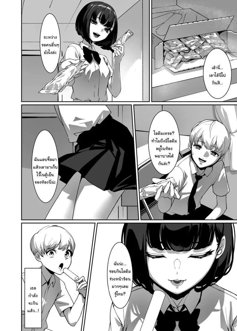 แอบมองมาตลอดเลยสินะ [Sena Rinko] Licked To The Boner By My Crush หน้า 7