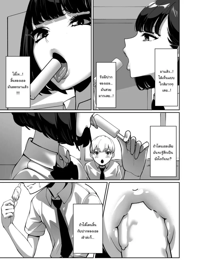แอบมองมาตลอดเลยสินะ [Sena Rinko] Licked To The Boner By My Crush หน้า 8