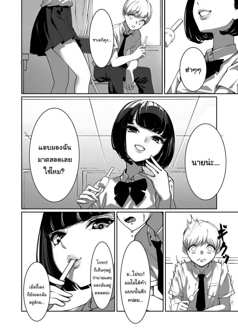 แอบมองมาตลอดเลยสินะ [Sena Rinko] Licked To The Boner By My Crush หน้า 9