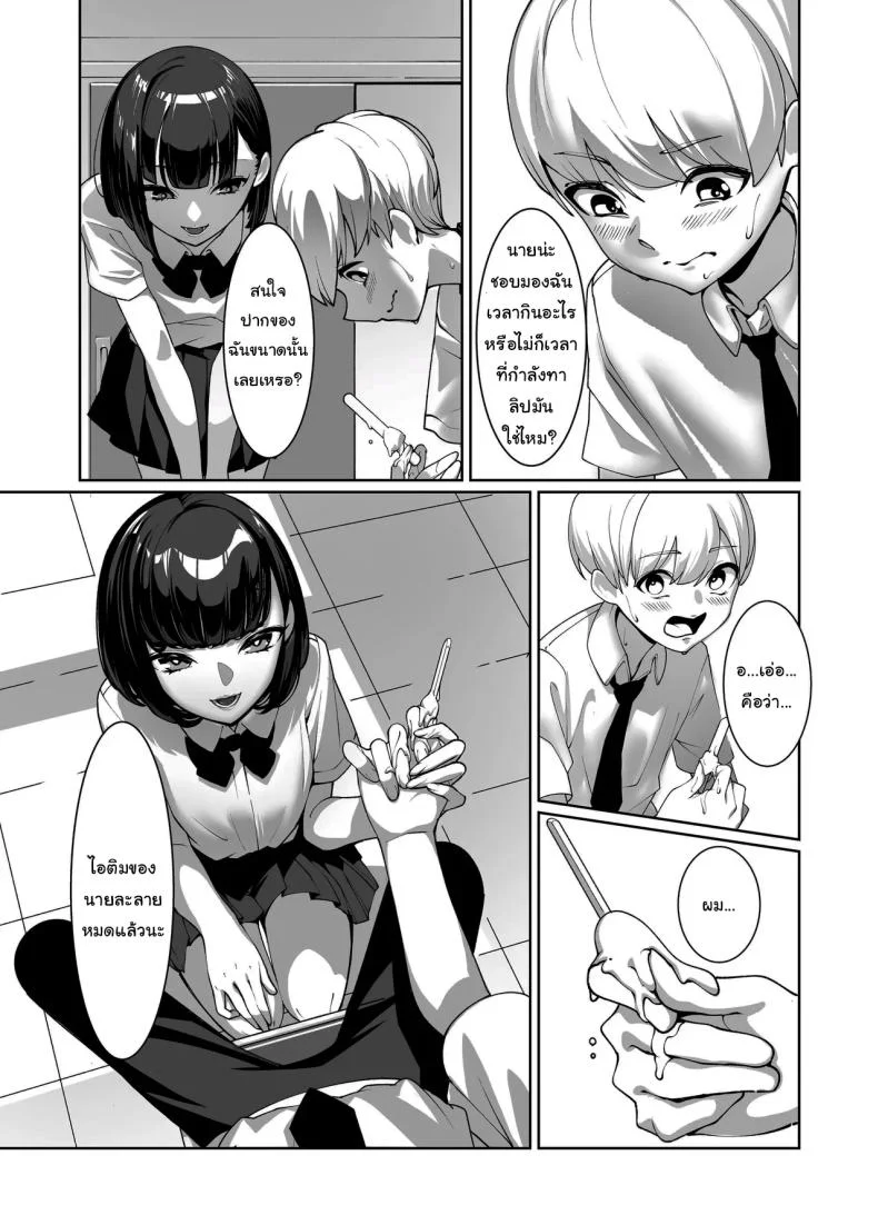 แอบมองมาตลอดเลยสินะ [Sena Rinko] Licked To The Boner By My Crush หน้า 10