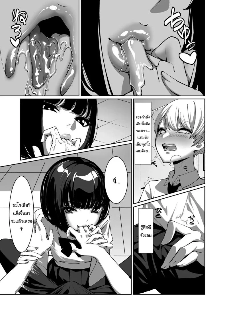 แอบมองมาตลอดเลยสินะ [Sena Rinko] Licked To The Boner By My Crush หน้า 12