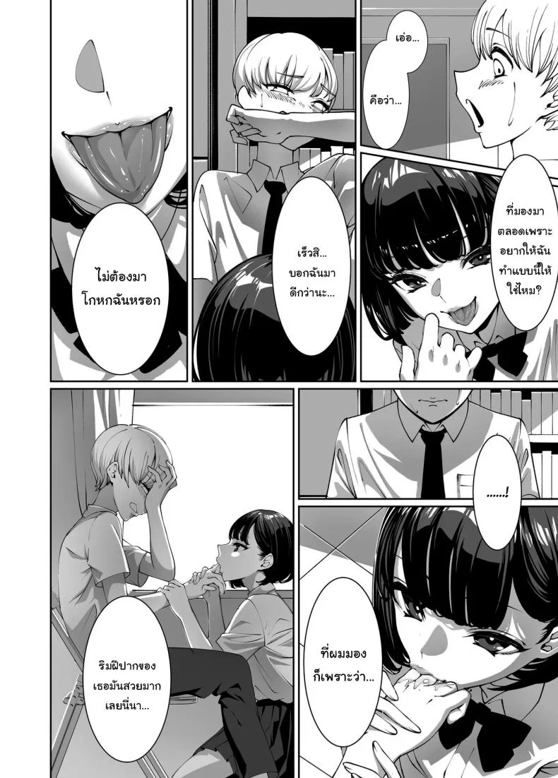 แอบมองมาตลอดเลยสินะ [Sena Rinko] Licked To The Boner By My Crush หน้า 13