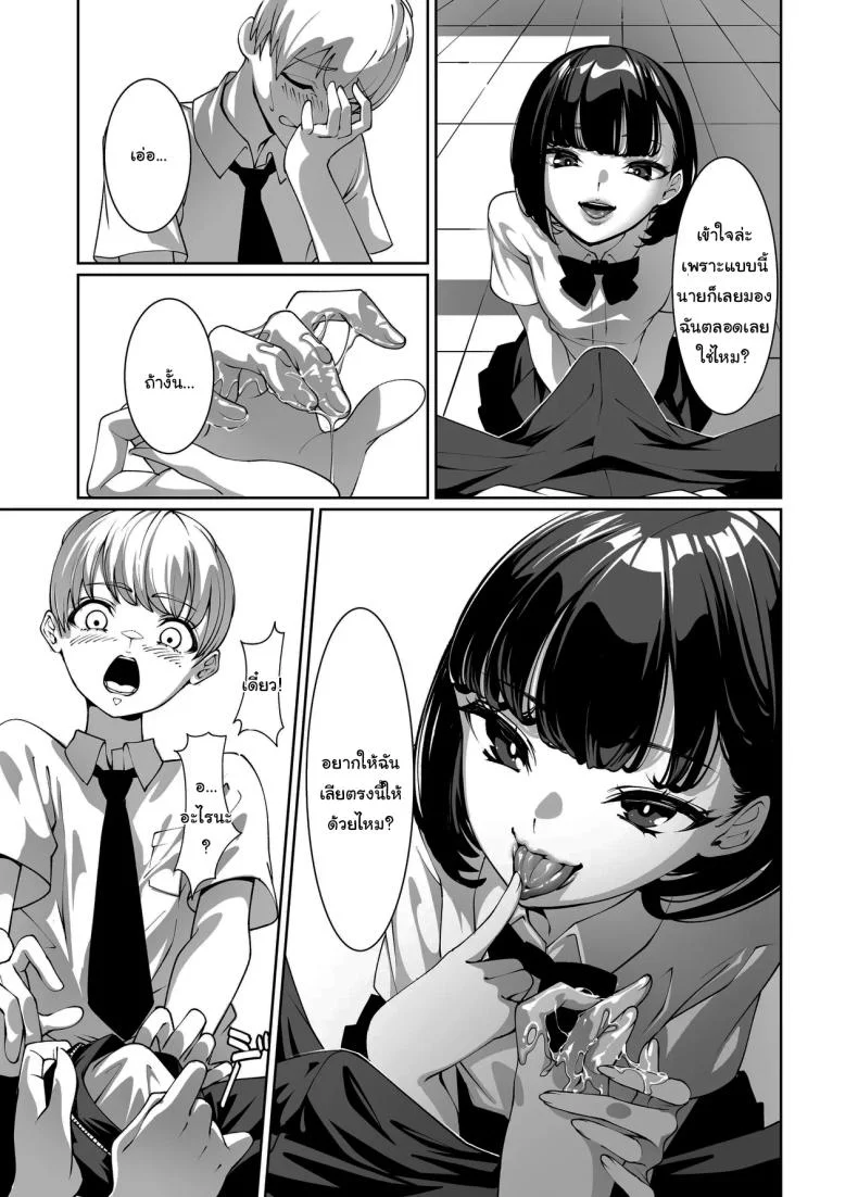 แอบมองมาตลอดเลยสินะ [Sena Rinko] Licked To The Boner By My Crush หน้า 14