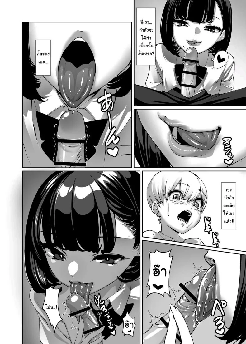 แอบมองมาตลอดเลยสินะ [Sena Rinko] Licked To The Boner By My Crush หน้า 15