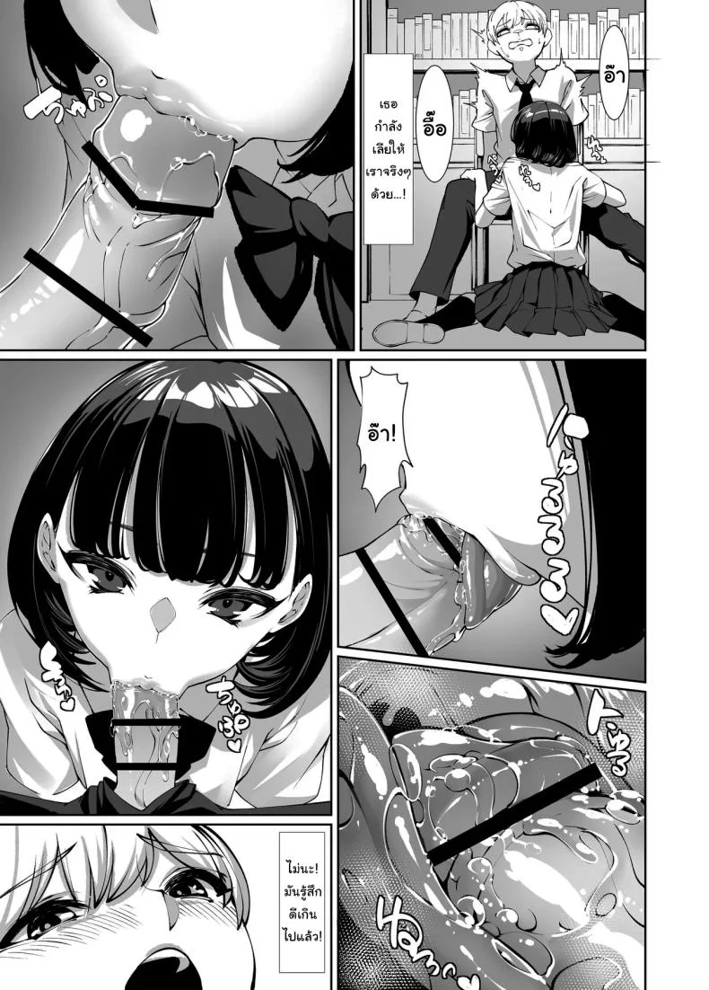 แอบมองมาตลอดเลยสินะ [Sena Rinko] Licked To The Boner By My Crush หน้า 16
