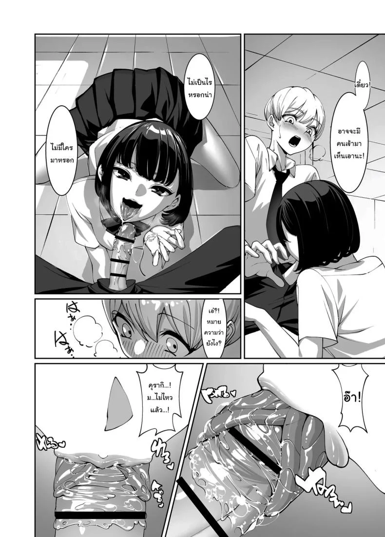 แอบมองมาตลอดเลยสินะ [Sena Rinko] Licked To The Boner By My Crush หน้า 17