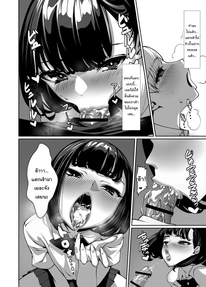 แอบมองมาตลอดเลยสินะ [Sena Rinko] Licked To The Boner By My Crush หน้า 23