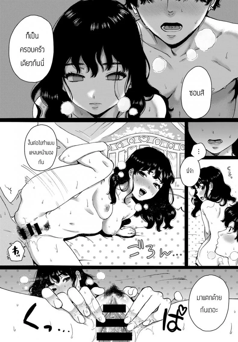 คนรัก [Yasson Yoshiyuki] Lover หน้า 17