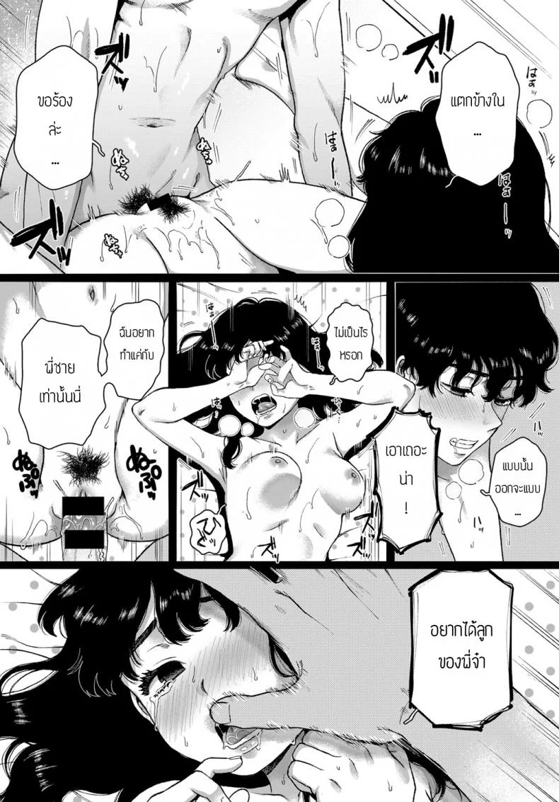 คนรัก [Yasson Yoshiyuki] Lover หน้า 20