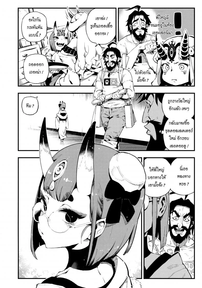 ปีศาจบำบัด (C94) [Bear Hand (Ireading)] CHALDEA MANIA - Shuten Douji (Fate/Grand Order) หน้า 4