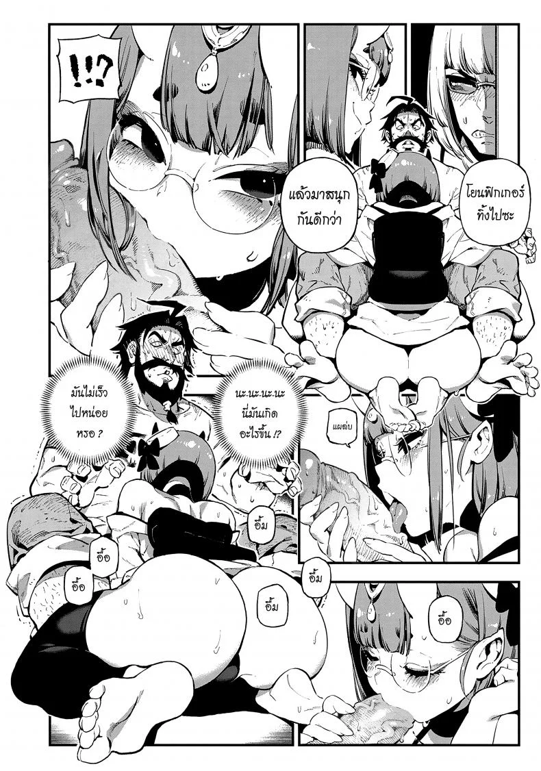 ปีศาจบำบัด (C94) [Bear Hand (Ireading)] CHALDEA MANIA - Shuten Douji (Fate/Grand Order) หน้า 6
