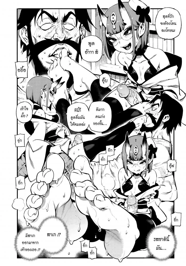 ปีศาจบำบัด (C94) [Bear Hand (Ireading)] CHALDEA MANIA - Shuten Douji (Fate/Grand Order) หน้า 8