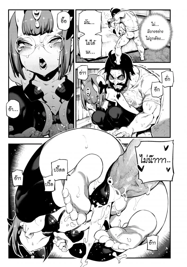 ปีศาจบำบัด (C94) [Bear Hand (Ireading)] CHALDEA MANIA - Shuten Douji (Fate/Grand Order) หน้า 11