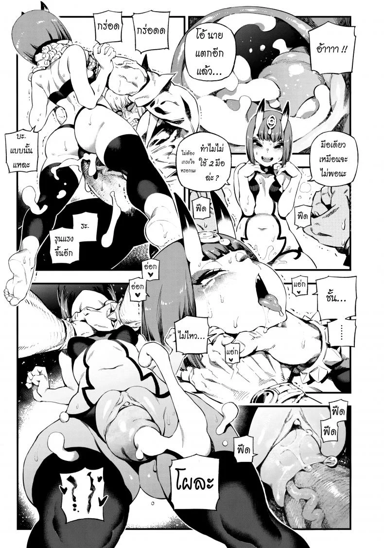 ปีศาจบำบัด (C94) [Bear Hand (Ireading)] CHALDEA MANIA - Shuten Douji (Fate/Grand Order) หน้า 17