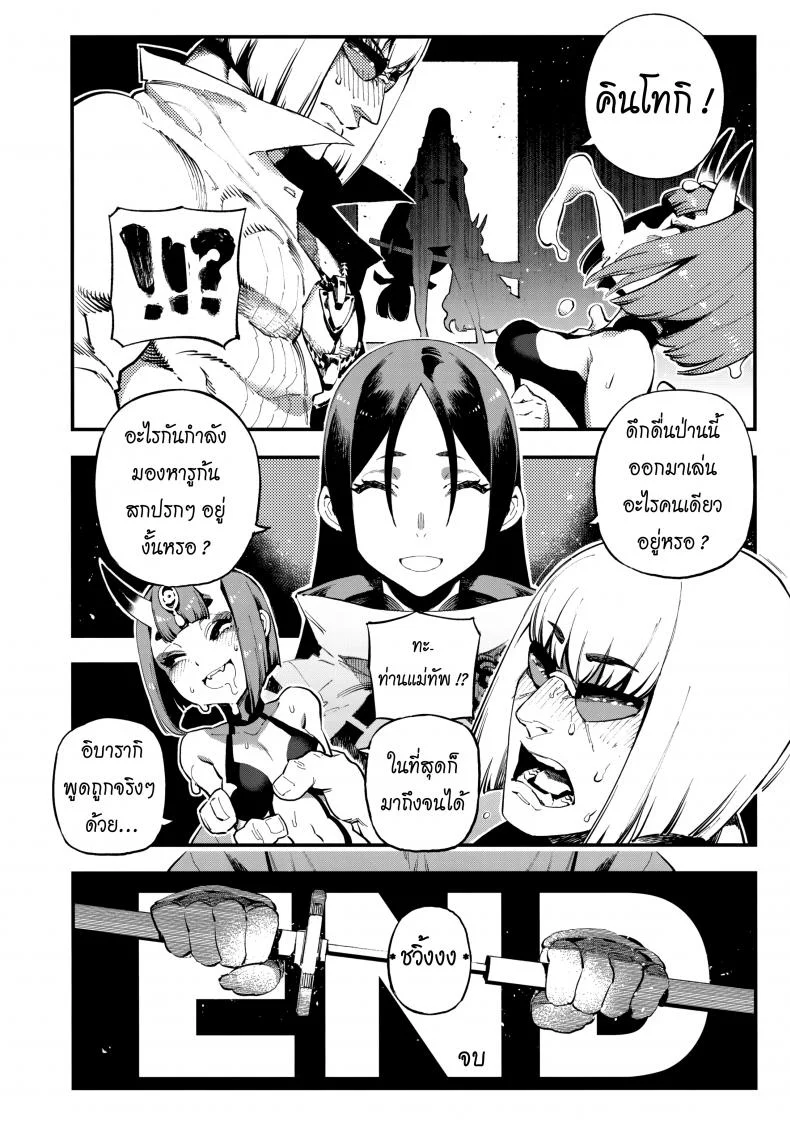 ปีศาจบำบัด (C94) [Bear Hand (Ireading)] CHALDEA MANIA - Shuten Douji (Fate/Grand Order) หน้า 22