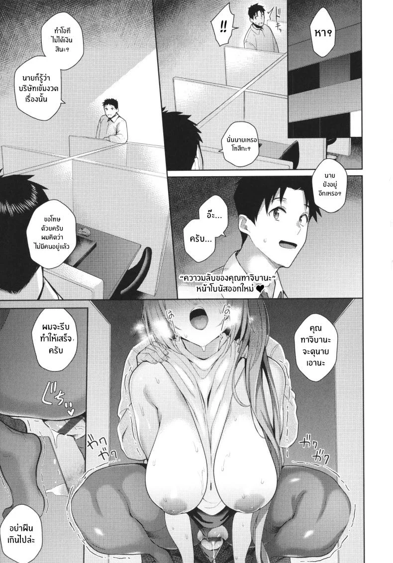 รวมบทส่งท้าย [Kurihara Kenshirou] Kanjo wa Sukidarake_ Epilogues หน้า 5