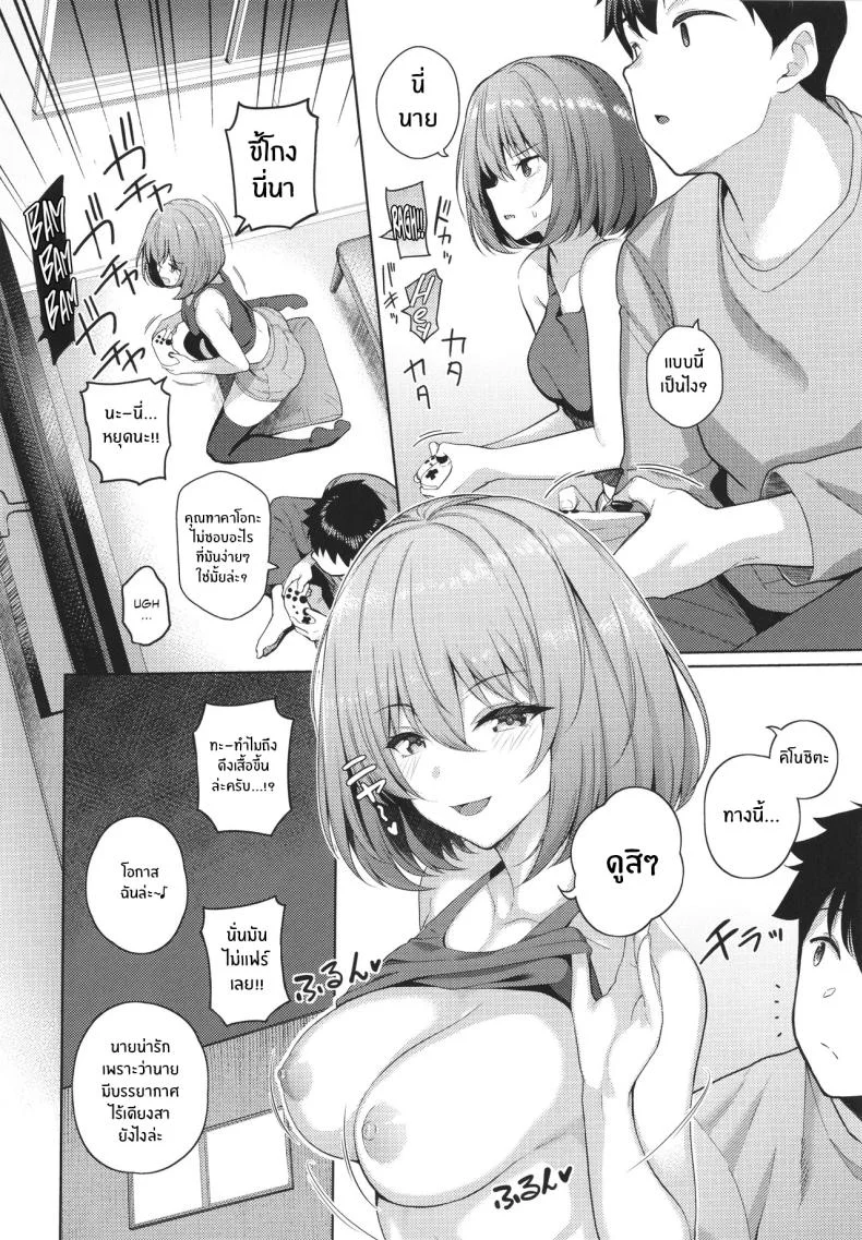 รวมบทส่งท้าย [Kurihara Kenshirou] Kanjo wa Sukidarake_ Epilogues หน้า 10