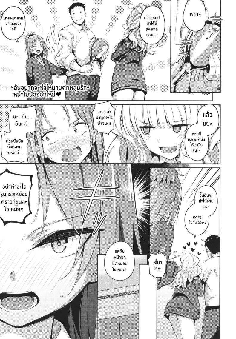 รวมบทส่งท้าย [Kurihara Kenshirou] Kanjo wa Sukidarake_ Epilogues หน้า 11