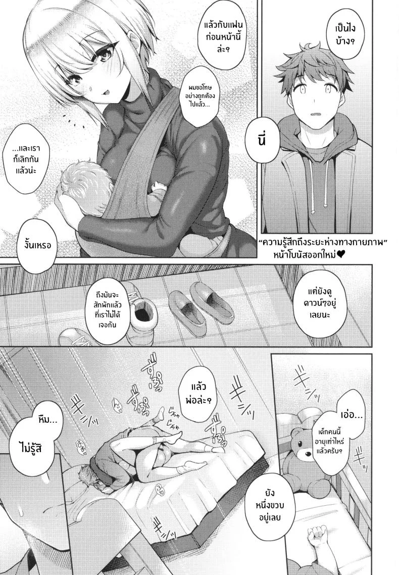 รวมบทส่งท้าย [Kurihara Kenshirou] Kanjo wa Sukidarake_ Epilogues หน้า 13
