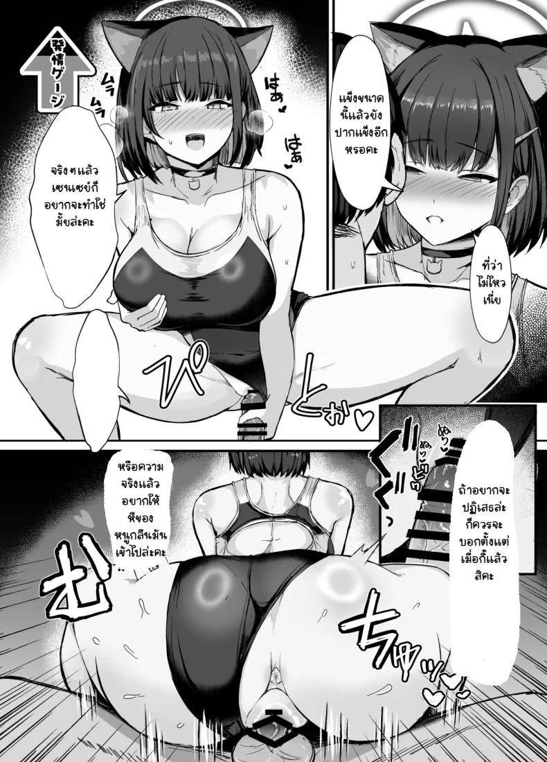 อย่าเก็บไว้คนเดียวสิคะ [Vivido (Kumasaku Tamizou)] Kazusa to Houkago Mizugi Ecchi (Blue Archive) [Digital] หน้า 10