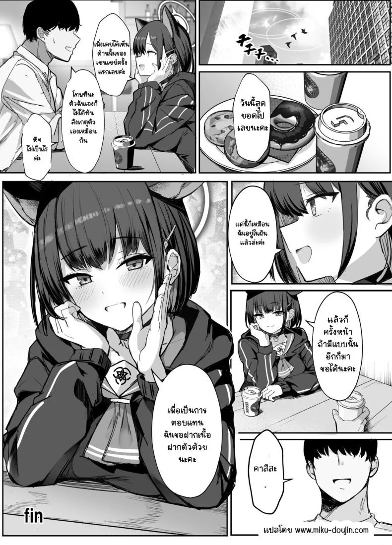 อย่าเก็บไว้คนเดียวสิคะ [Vivido (Kumasaku Tamizou)] Kazusa to Houkago Mizugi Ecchi (Blue Archive) [Digital] หน้า 24