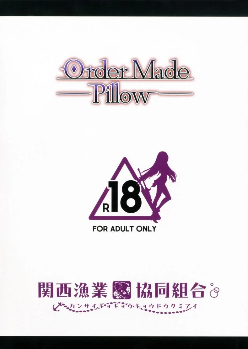 ชิโชวนั้นคือหมอนข้างของผม (COMIC1☆11) [Kansai Gyogyou Kyoudou Kumiai (Marushin)] Order Made Pillow (Fate/Grand Order) หน้า 12