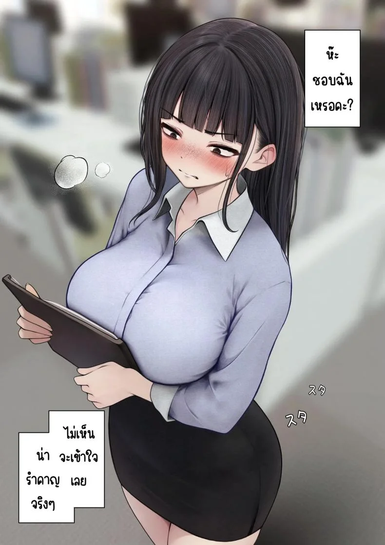 ต้องทำให้เธอเข้าใจ [SigMart (SigMa)] Namaiki Douki-chan o Wakarasete Yaru Hanashi หน้า 4