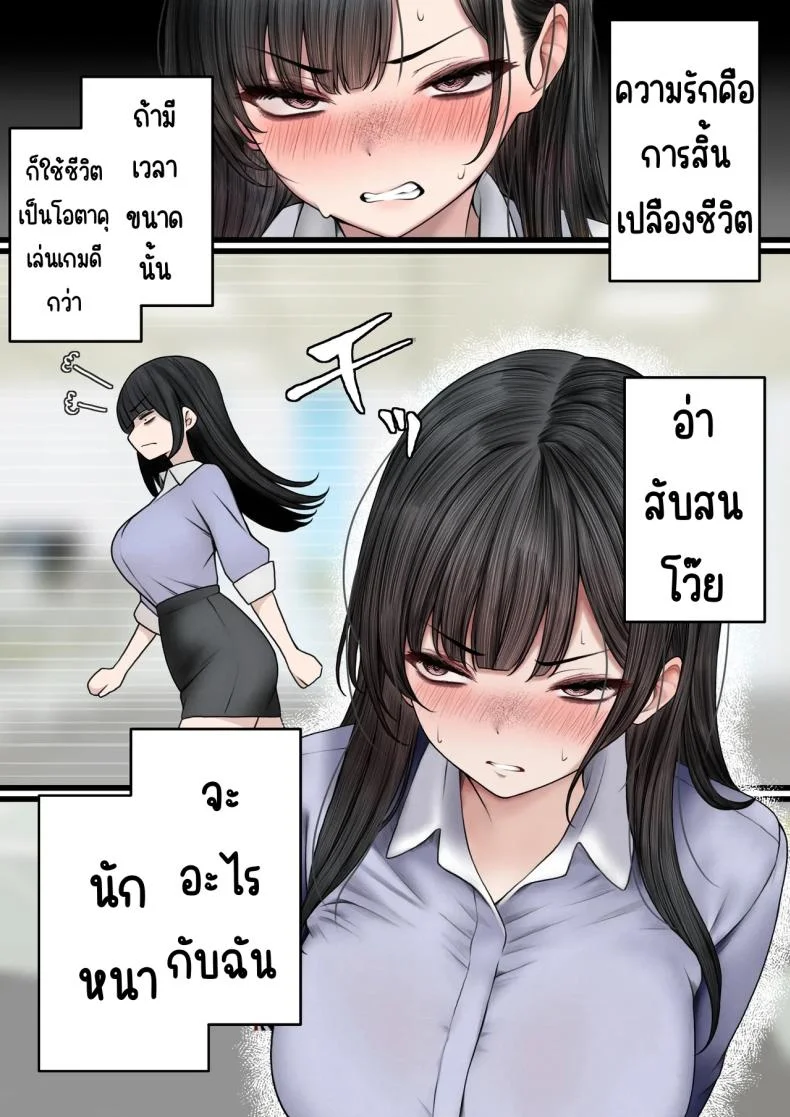 ต้องทำให้เธอเข้าใจ [SigMart (SigMa)] Namaiki Douki-chan o Wakarasete Yaru Hanashi หน้า 5