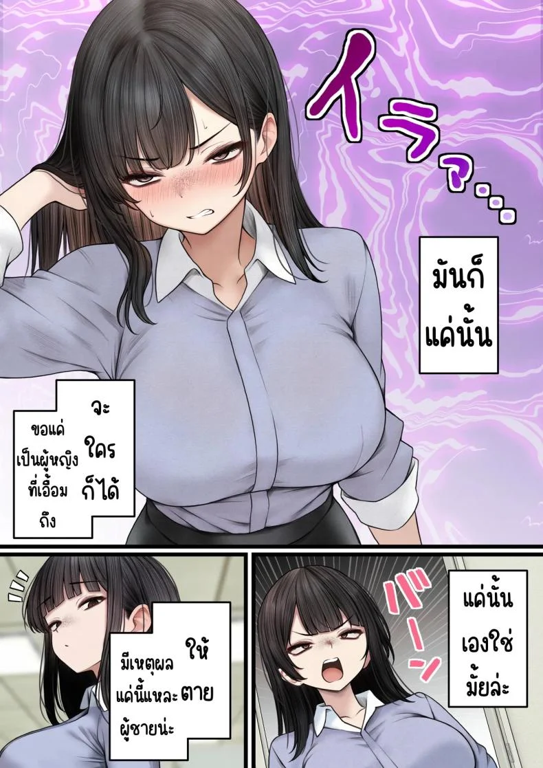 ต้องทำให้เธอเข้าใจ [SigMart (SigMa)] Namaiki Douki-chan o Wakarasete Yaru Hanashi หน้า 6