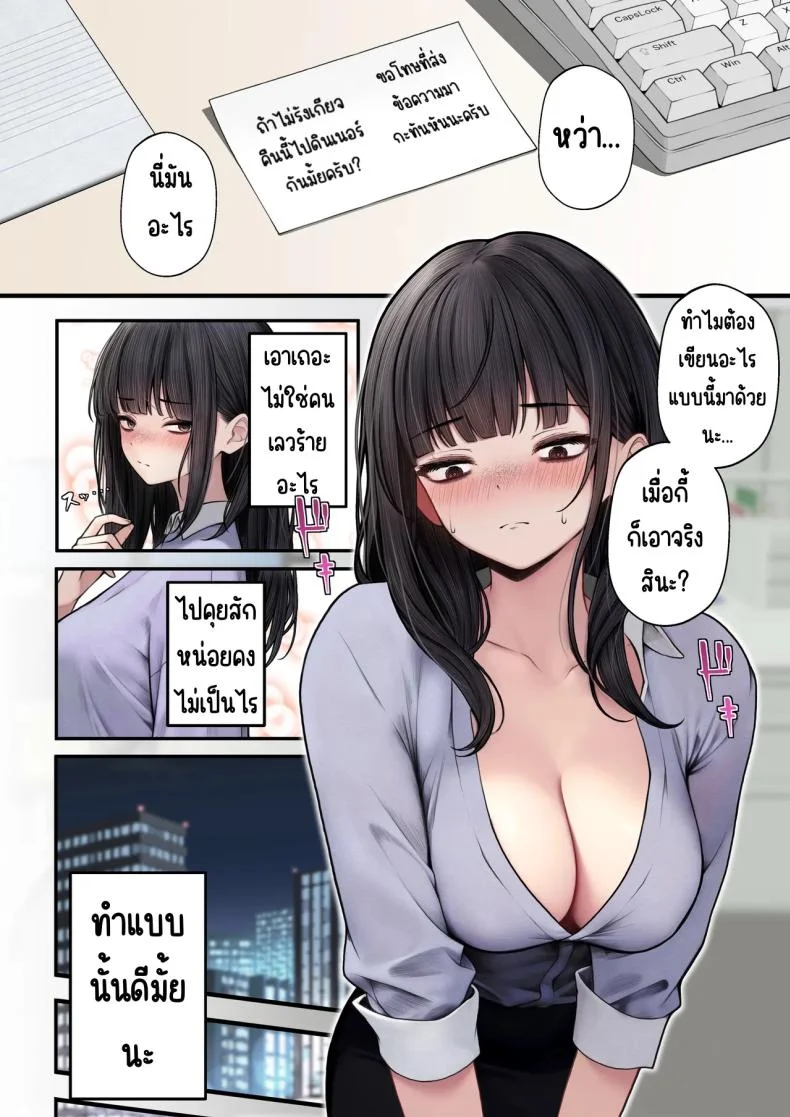 ต้องทำให้เธอเข้าใจ [SigMart (SigMa)] Namaiki Douki-chan o Wakarasete Yaru Hanashi หน้า 7