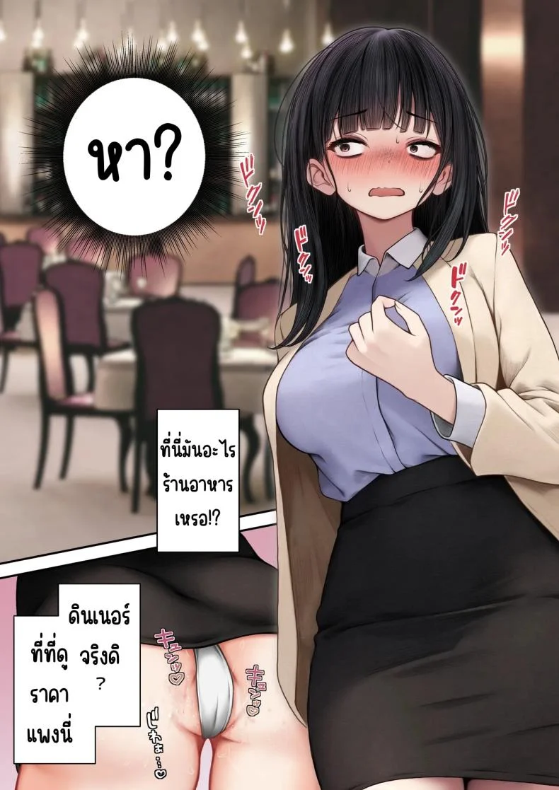 ต้องทำให้เธอเข้าใจ [SigMart (SigMa)] Namaiki Douki-chan o Wakarasete Yaru Hanashi หน้า 8