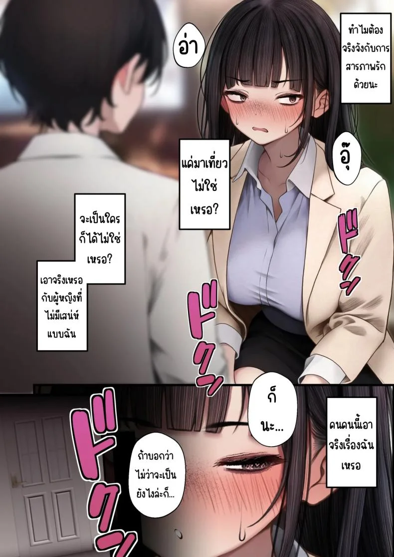 ต้องทำให้เธอเข้าใจ [SigMart (SigMa)] Namaiki Douki-chan o Wakarasete Yaru Hanashi หน้า 9