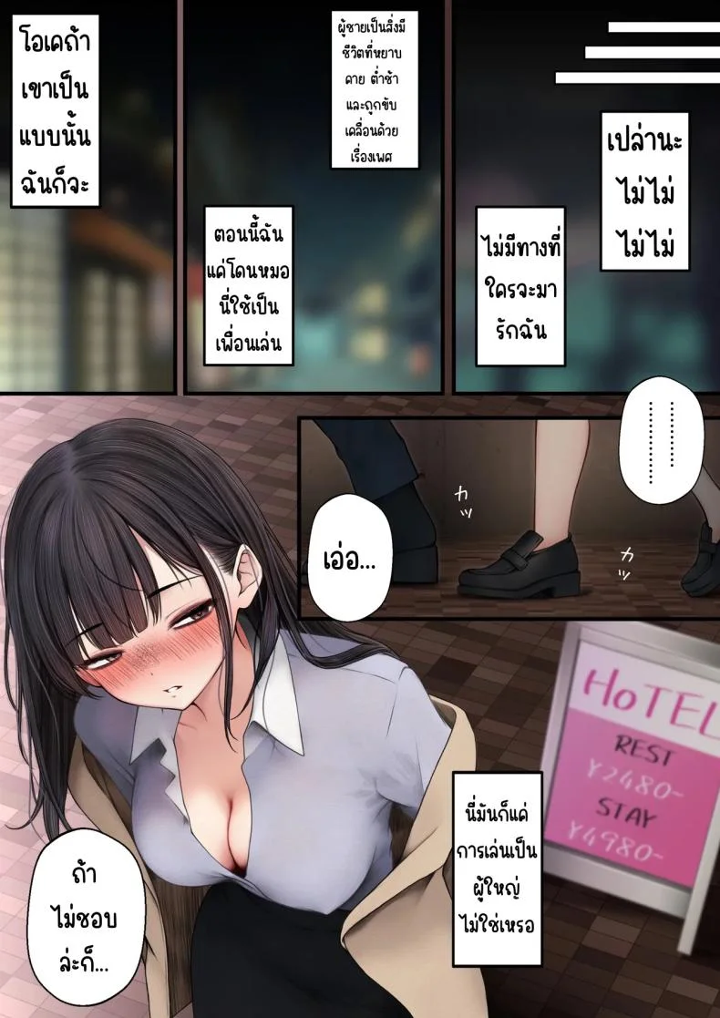ต้องทำให้เธอเข้าใจ [SigMart (SigMa)] Namaiki Douki-chan o Wakarasete Yaru Hanashi หน้า 12