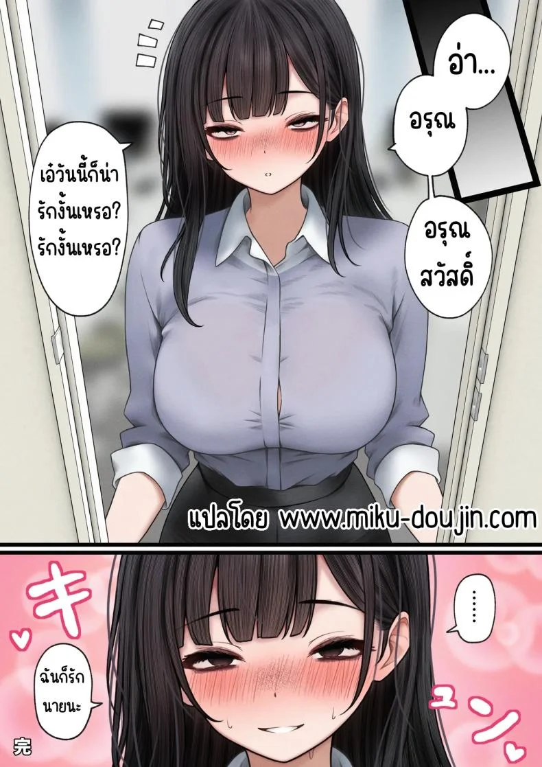 ต้องทำให้เธอเข้าใจ [SigMart (SigMa)] Namaiki Douki-chan o Wakarasete Yaru Hanashi หน้า 51