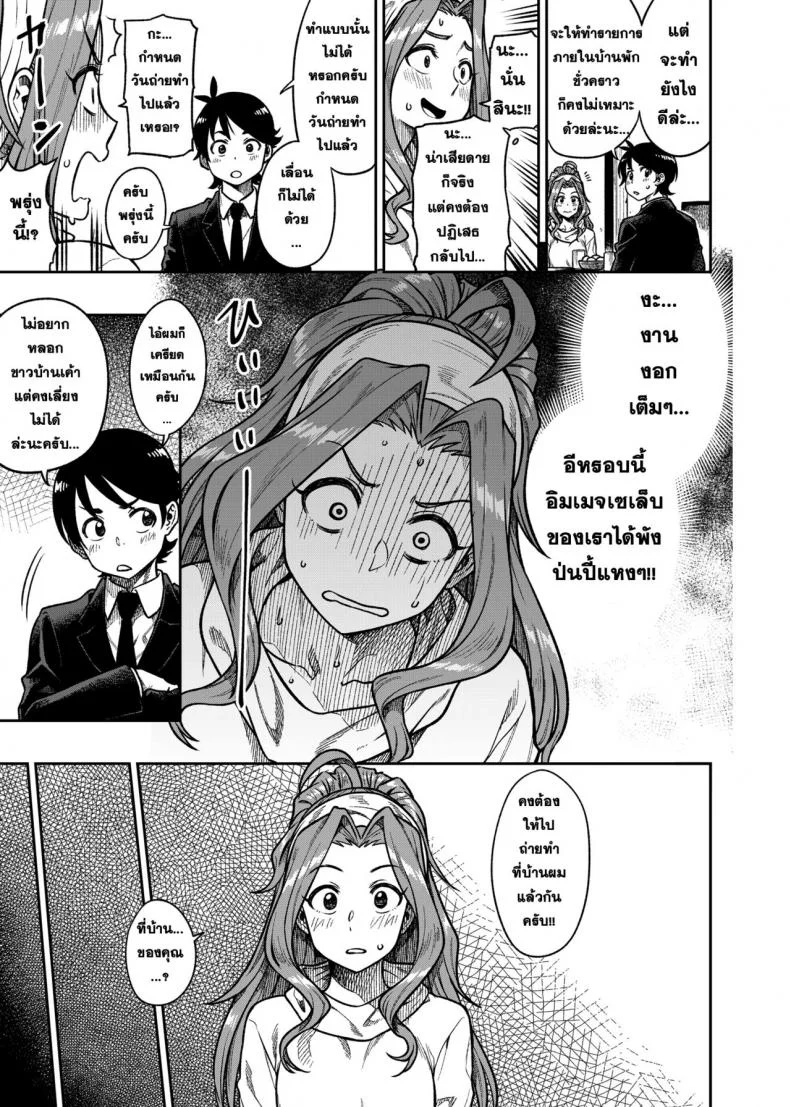รักหวานๆกับโปรดิวเซอร์ [Rokusyoku Mikan (Tachiroku)] My Sweet Celebrity (THE IDOLM@STER MILLION LIVE!) หน้า 4