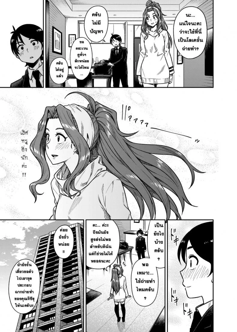 รักหวานๆกับโปรดิวเซอร์ [Rokusyoku Mikan (Tachiroku)] My Sweet Celebrity (THE IDOLM@STER MILLION LIVE!) หน้า 6