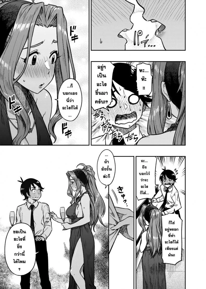 รักหวานๆกับโปรดิวเซอร์ [Rokusyoku Mikan (Tachiroku)] My Sweet Celebrity (THE IDOLM@STER MILLION LIVE!) หน้า 10