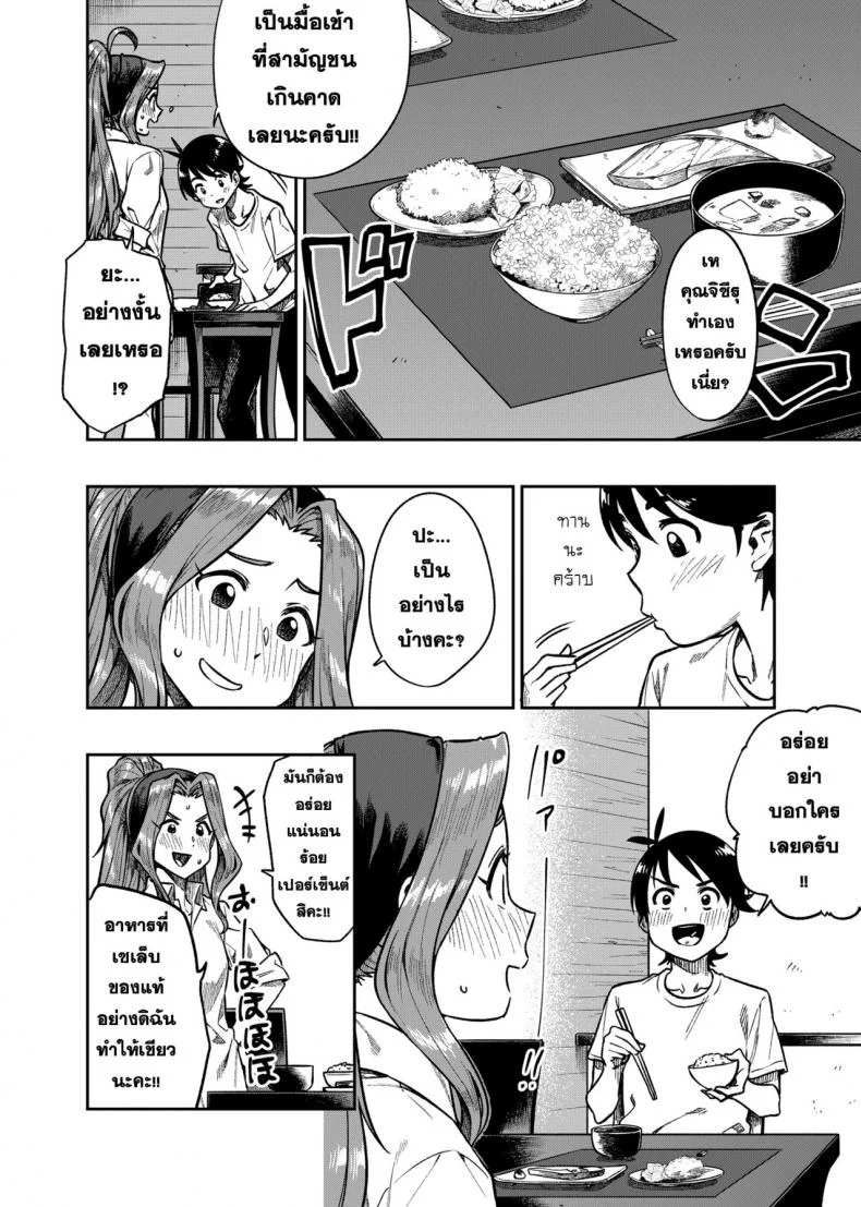 รักหวานๆกับโปรดิวเซอร์ [Rokusyoku Mikan (Tachiroku)] My Sweet Celebrity (THE IDOLM@STER MILLION LIVE!) หน้า 27