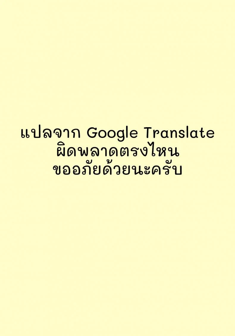 พี่ชายนั่นแหละผิด [Hisasi] Lesson H (Shoujo no Toge) หน้า 5