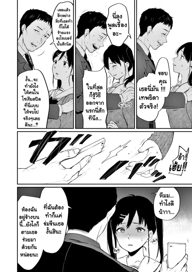 ขี้ขโมยดีนัก [Osomatsu] Shoplifting Schoolgirl & The Unrivaled Old Man หน้า 4