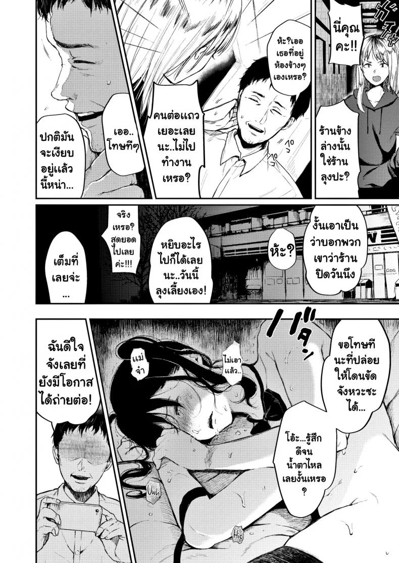 ขี้ขโมยดีนัก [Osomatsu] Shoplifting Schoolgirl & The Unrivaled Old Man หน้า 10