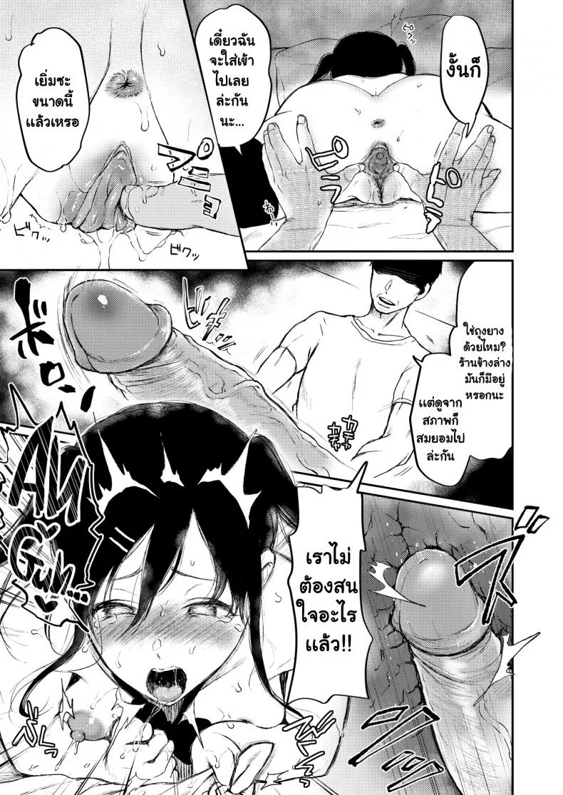 ขี้ขโมยดีนัก [Osomatsu] Shoplifting Schoolgirl & The Unrivaled Old Man หน้า 11