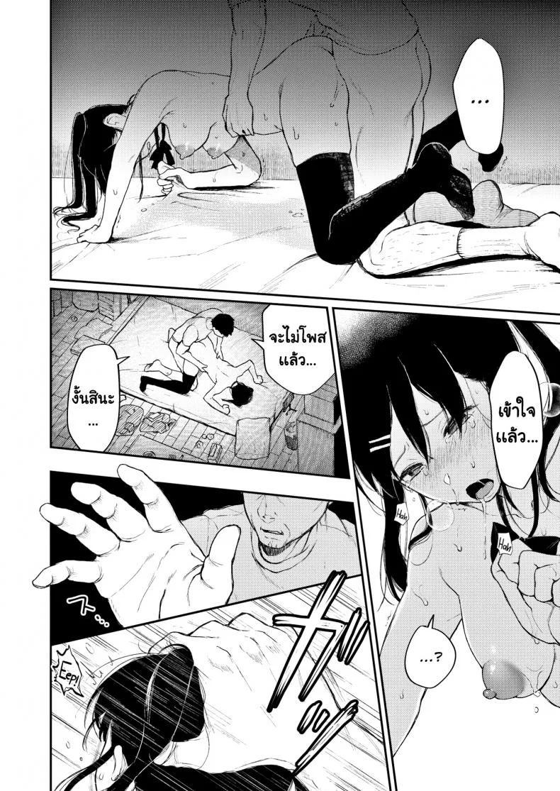 ขี้ขโมยดีนัก [Osomatsu] Shoplifting Schoolgirl & The Unrivaled Old Man หน้า 14