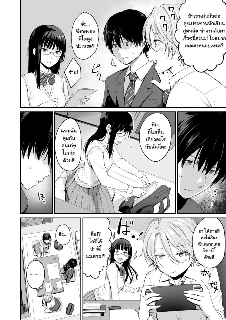 เล่นสนุกกับสองสาว [Misaki (Benimura Karu)] Boku dake ga Sex Dekinai Ieเล่นสนุกกับสองสาว 1 หน้า 5