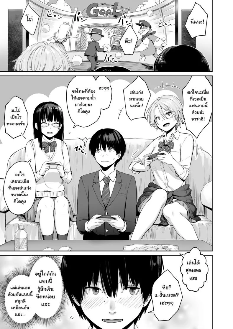เล่นสนุกกับสองสาว [Misaki (Benimura Karu)] Boku dake ga Sex Dekinai Ieเล่นสนุกกับสองสาว 1 หน้า 6