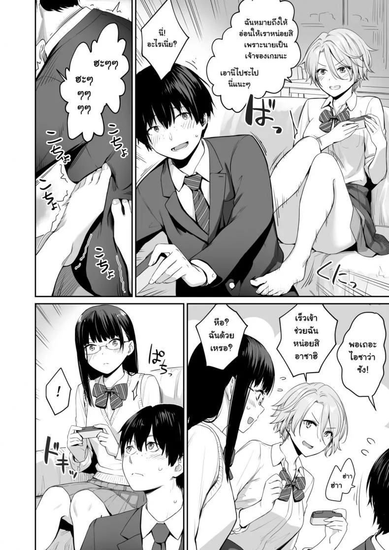 เล่นสนุกกับสองสาว [Misaki (Benimura Karu)] Boku dake ga Sex Dekinai Ieเล่นสนุกกับสองสาว 1 หน้า 7