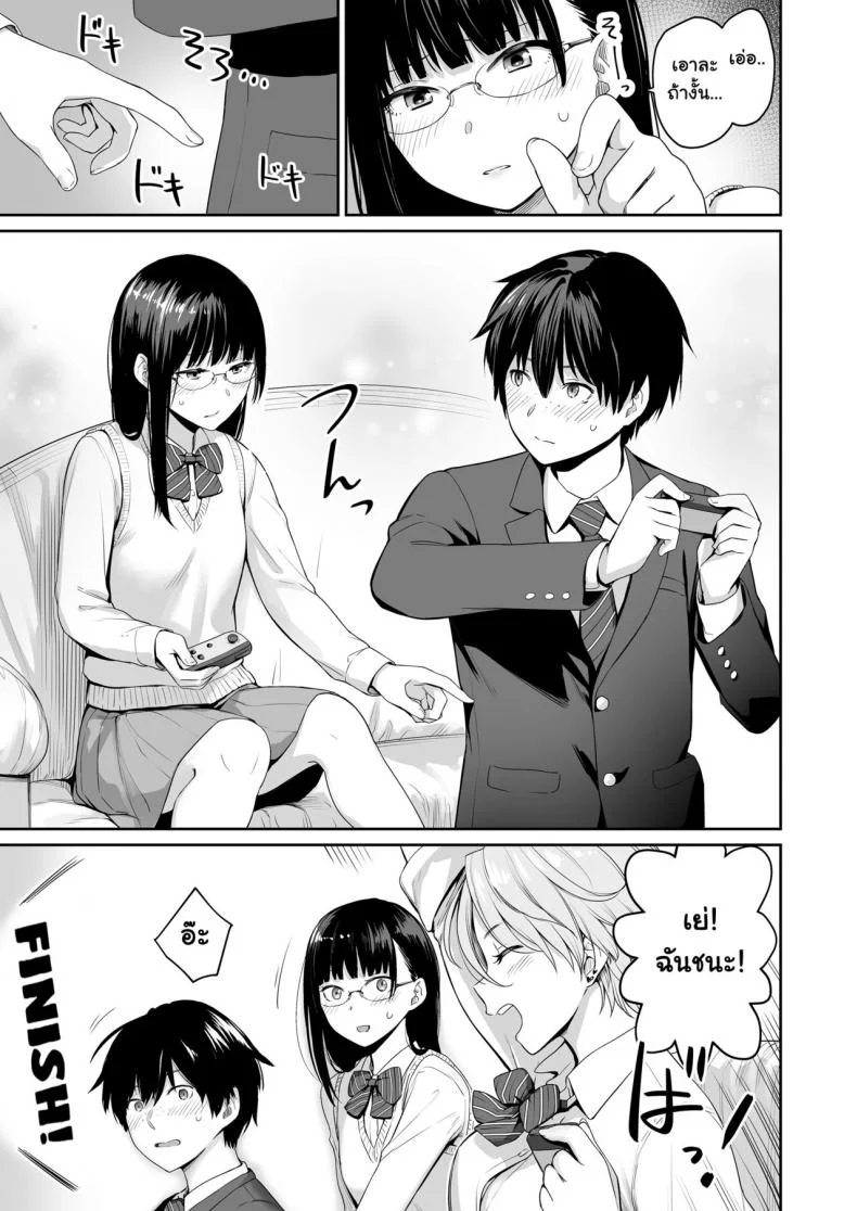 เล่นสนุกกับสองสาว [Misaki (Benimura Karu)] Boku dake ga Sex Dekinai Ieเล่นสนุกกับสองสาว 1 หน้า 8