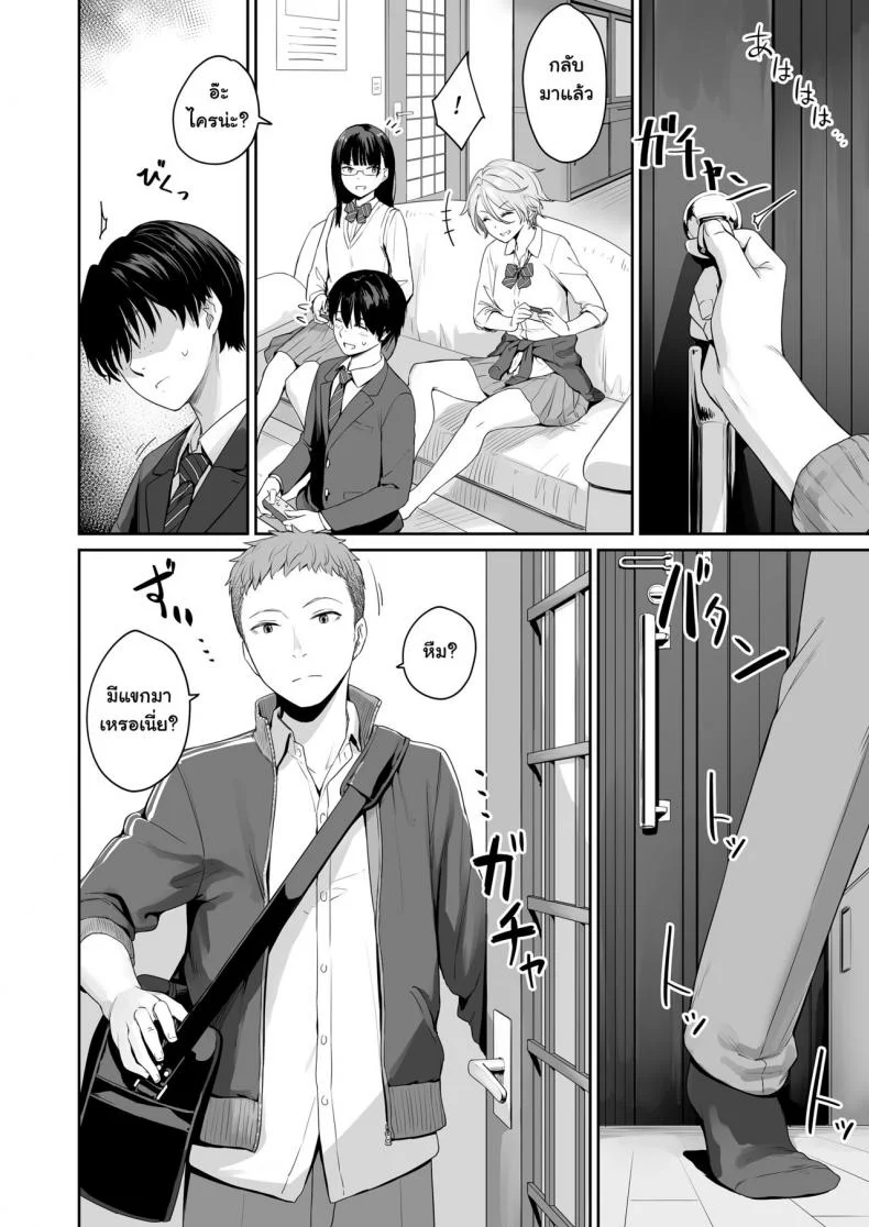 เล่นสนุกกับสองสาว [Misaki (Benimura Karu)] Boku dake ga Sex Dekinai Ieเล่นสนุกกับสองสาว 1 หน้า 9